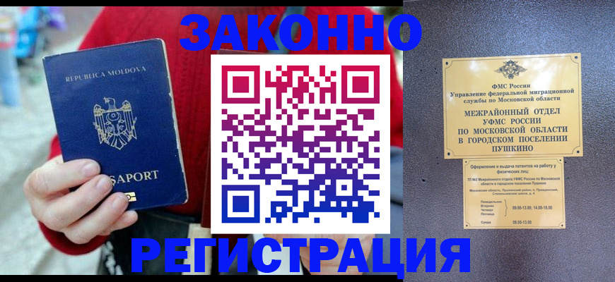 прописка ребенка в Воркуте