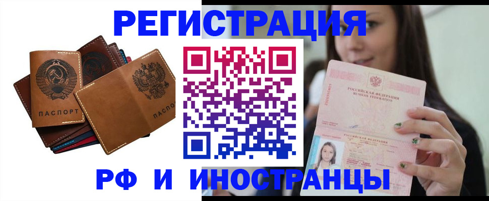 регистрация для школы в Воркуте