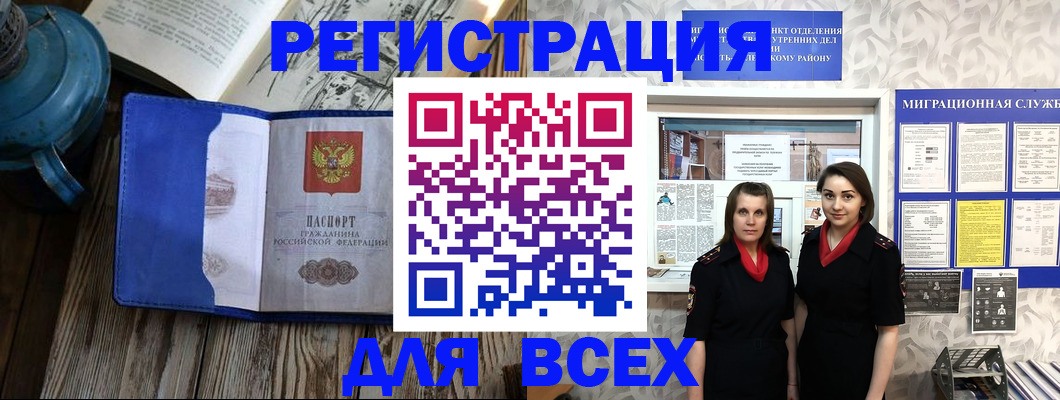 временная регистрация надежно в Воркуте