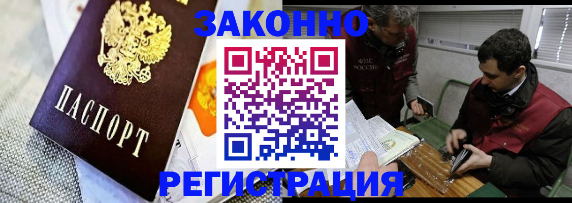 прописка в квартире в Воркуте